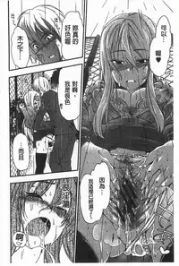 [Inu] GIRL's SHOCK!! [Chinese]