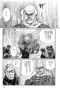 [Koike Kazuo, Kojima Goseki] Hanzou no Mon Vol.10