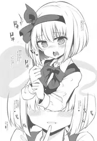 Juujun na Niwashi wa Osuki desu ka? - Do you Love Obedient Gardener?