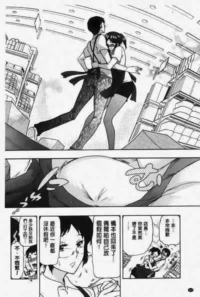 Hitoduma Musubi | 人妻結合