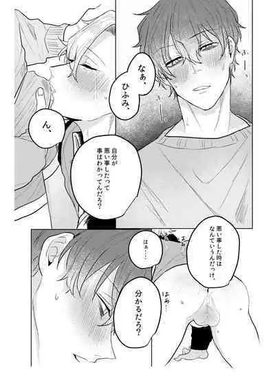 Kamisama, douka, orekara Hifumi o toranaide