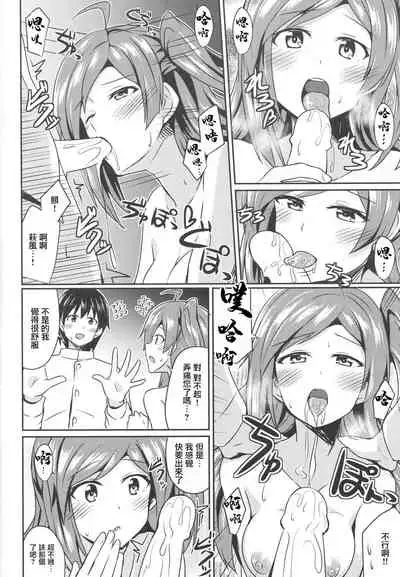 Hagikaze no Kekkon Shoya | 荻風的新婚初夜