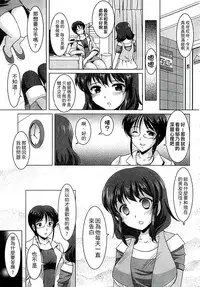 [Mizushiro Takuya] Kazoku Soukan Zushiki [Chinese]