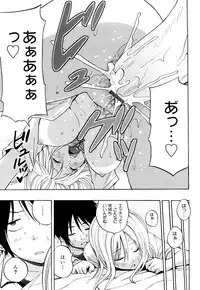 [Coelacanth] Funky Glamourous