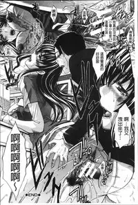 [Itaba Hiroshi] Okasaretai Kanojo [Chinese]