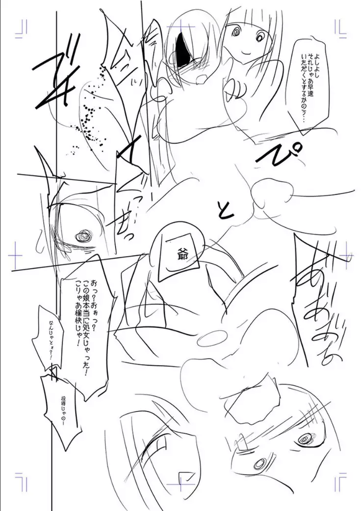 Mesubuta, buchi okasu! ! + Tokuten