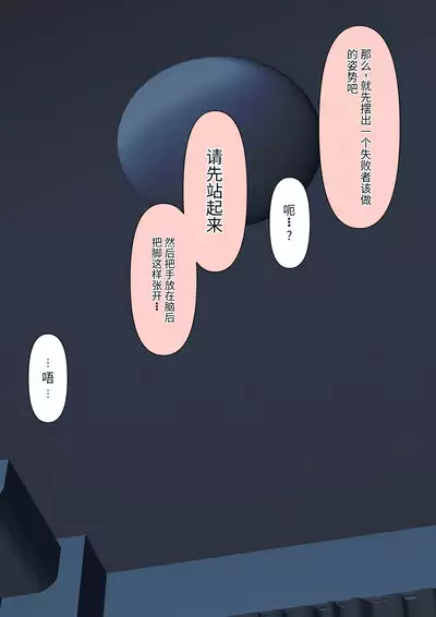 Boku no Subete o Ubatta Akuma