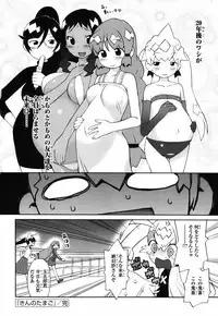 [Wamusato Haru] Kin no Tamago