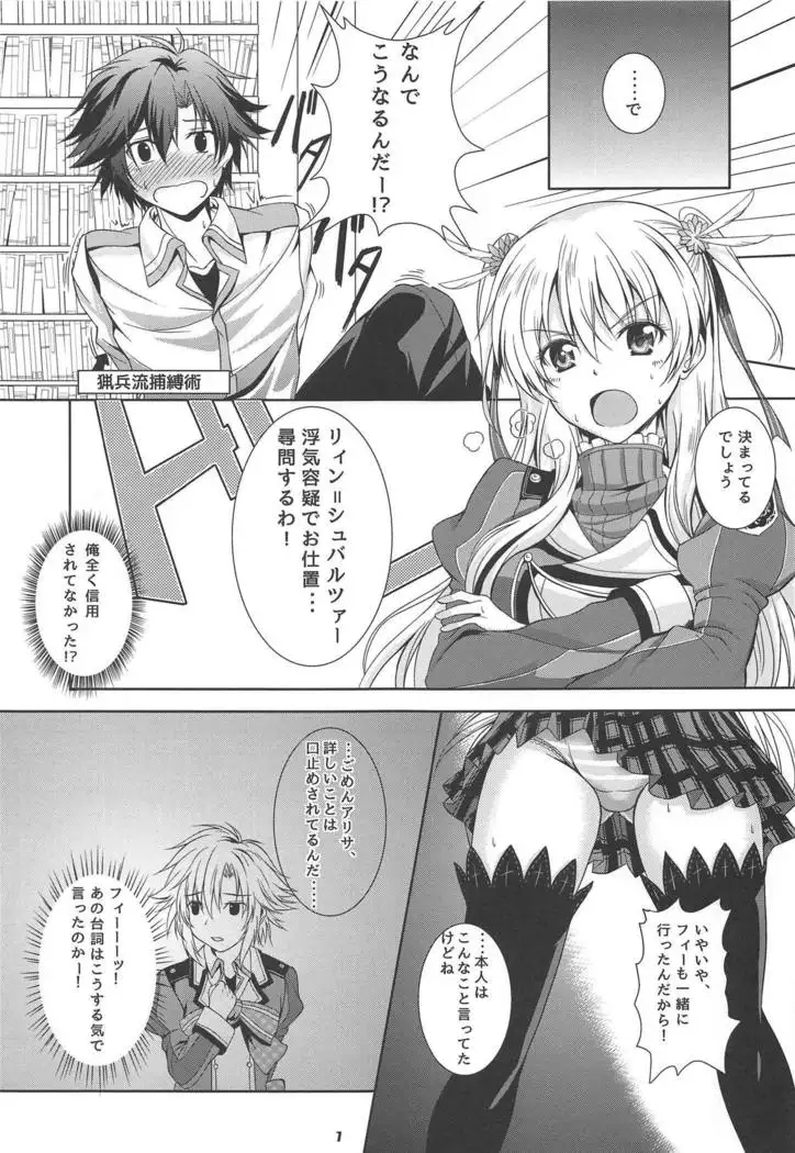 RF Private Room no Ichiban Amai Yoru