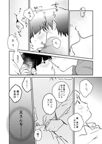 [DummyUsagi (Okayu)] Imadoki Telepathy (Mob Psycho 100) [Digital]