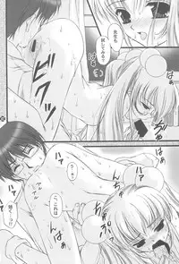 (C73) [TRAP (Urano Mami)] Densetsu no Anime A (Kodomo no Jikan)