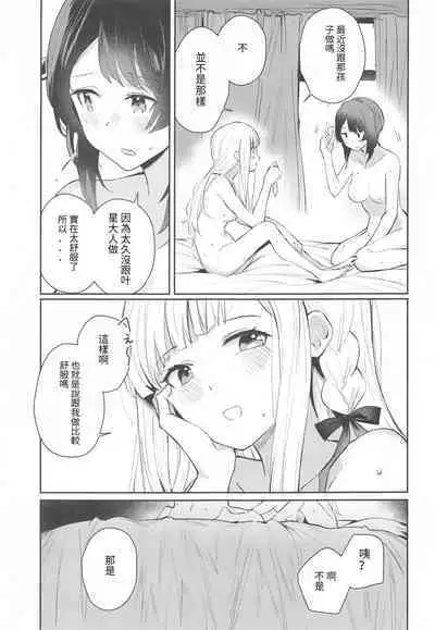 (Hikiau Unmei 4th) [Koumyaku (Sakongawa Koumyaku)] Not for you. (Assault Lily)[chinese]