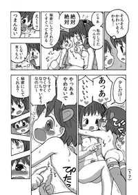 [Umekko Dou (Umekko)] Onanie tte Naani? [Digital]