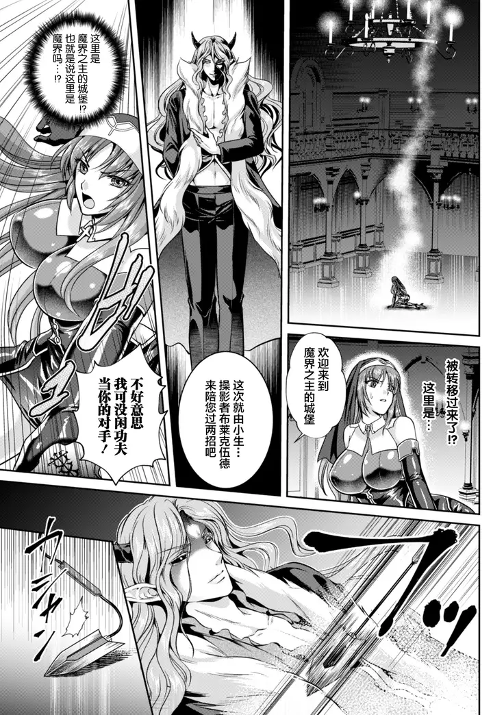 Nengoku no Liese Inzai no Shukumei ch.1-7