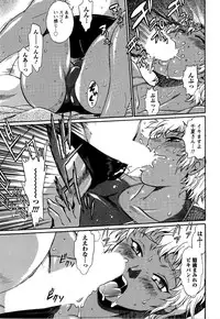 [Manabe Jouji] Kuikomi wo Naoshiteru Hima wa Nai! Vol. 2