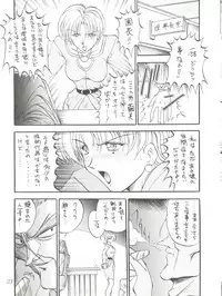 (C48) [Akahira Kirin (Akahira Kirin)] Bi VI (Macross 7)