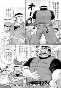 [Boku (Ochita Taiji)] Gekirei Shinki [Digital]