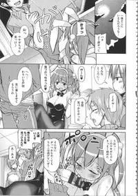 [Narusawa Kei] Houkago no Sangatsu Usagi-tachi