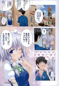 (C88) [Kamikadou (Ginyou Haru)] Gensoukyou Rakuenka Keikaku Soushuuhen Ni (Touhou Project)