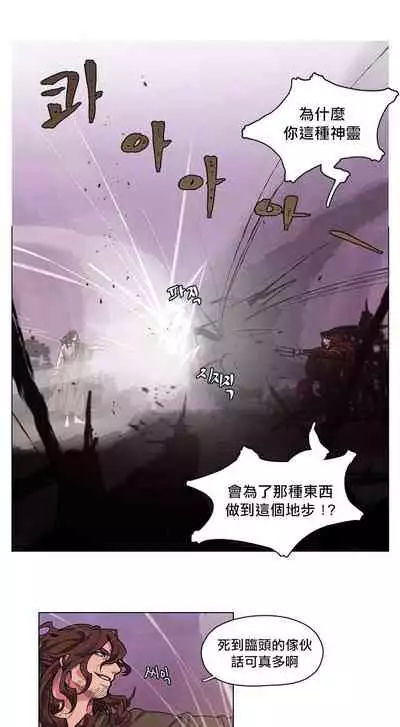 The Warrior and the Deity | 勇者与山神 Ch. 2-6