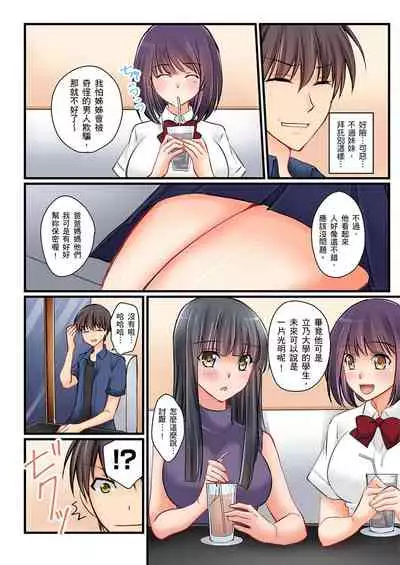 [Sakurazaki Momoko, KEWS] Kanojo no Imouto | 女友之妹 Ch. 1-9 [Chinese]