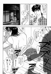 [Konjoh Natsumi] Hoshigari no Nedari na Vol.2