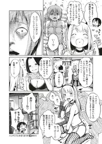 COMIC X-EROS #70 [Digital]