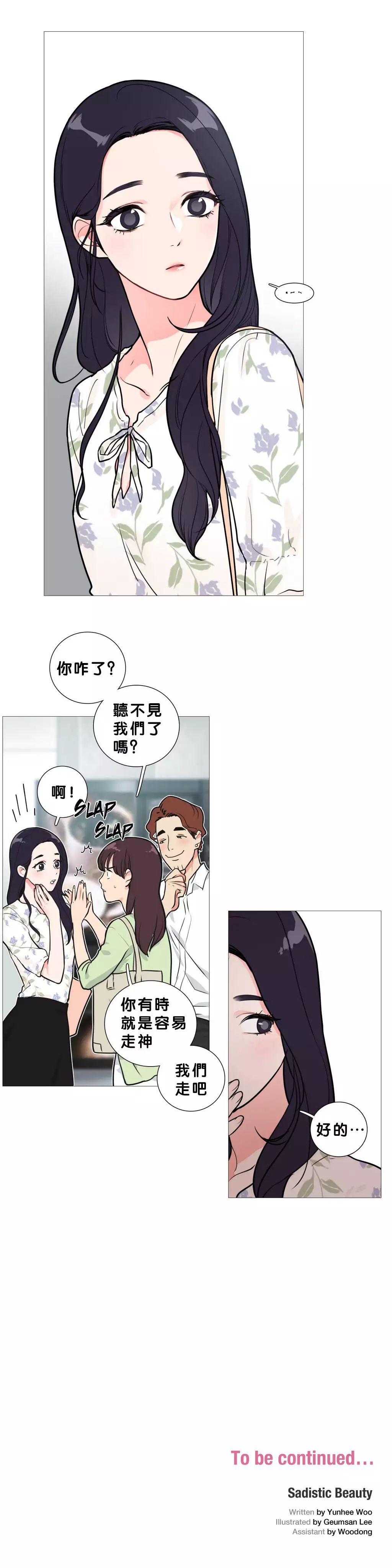 Sadistic Beauty Ch.1-37