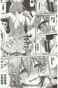 [Niimaru Yuu] Aoi Saezuri [Chinese]