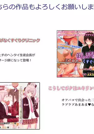 Tensai Kagakusha Tick Ling Hakase no Toumei Kusuguri jikken