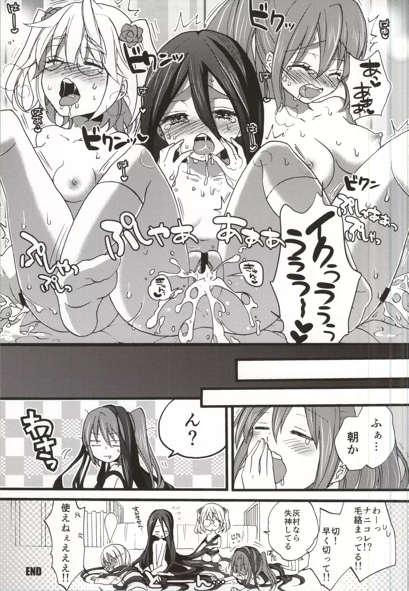 Seiyoku Zouka no Indecent Night