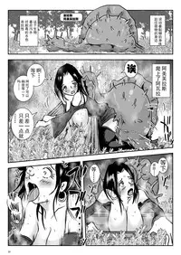 Chikubimushi - Nippleworm