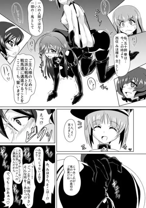 Senbadou, Hajimemasu!