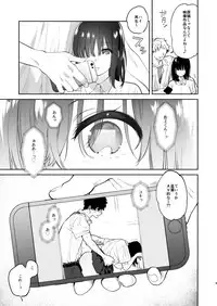 [Yuzuya (Yuzuha)] Ayamachi -Yowami o Nigirare, Rouraku Sareru Shoujo-