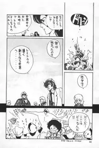 [Fusion Product] Bishoujo Shoukougun Lolita syndrome