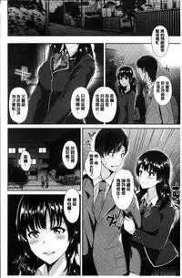 [Satou Souji] Ayamachi Endless [Chinese]