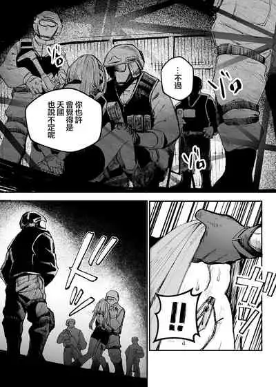 Busou Joshi Kanzen Haiboku