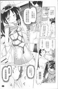 [Bow Rei] Shou Koujo Miyuki ~Hakkou Shoujo Ryoujoku Monogatari~ | 娼公女美幸 ～薄幸少女凌辱物語～ [Chinese]