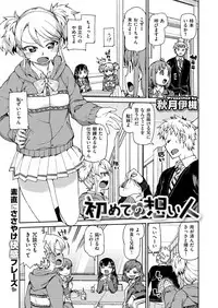 COMIC X-EROS #54 [Digital]