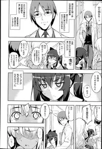 [Namonashi] NTR2 Ch.1-6