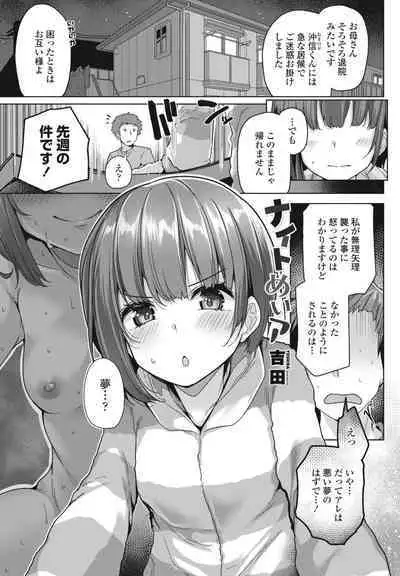 COMIC Penguin Club 2023-11 & 12