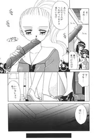 [Akifuji Satoshi] Soshite Mezame no Hajimari