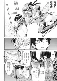 Kunoichi Inbaku Taisen