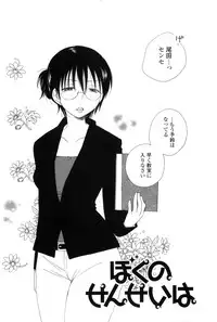 [Inomoto Rikako] A.My.Sweets