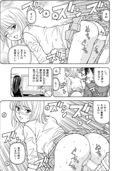 Anoko ni Itazura Maruchi Sousa 2nd ~Boku no Mousou ga Genjitsu ni~