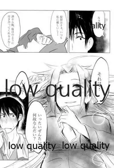 Tamani wa Futari de Shippori Nomu kai.