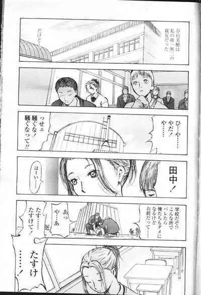 COMIC Momohime 2001-05