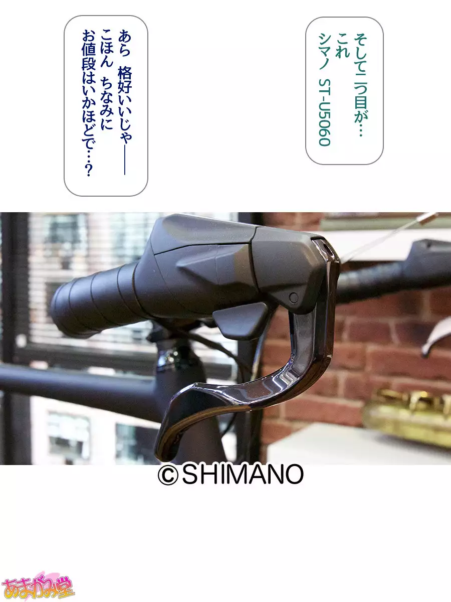 Nanase-chan NTR! Jitensha Diet Hen Ch. 41.3-45