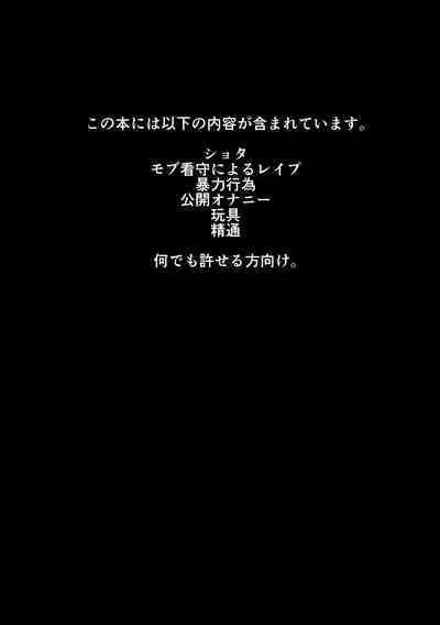 Tokubetsu Shidou in Pennywort