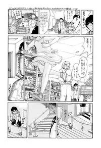 [Awaji Himeji] Bokura ga Loli ni Naru Riyuu